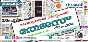 Read more about the article ശമ്പളകുടിശ്ശികയും നഷ്ടപരിഹാര പാക്കേജും നടപ്പിലാക്കിയില്ല; തേജസ് ദിനപത്രത്തിന്‍റെ ഓഫീസിലേക്ക് മാധ്യമ പ്രവര്‍ത്തകര്‍ പ്രതിഷേധമാര്‍ച്ചിന് ഒരുങ്ങുമ്പോള്‍