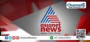 Read more about the article ഇടതുപക്ഷത്തിനെതിരെ ഏഷ്യാനെറ്റ് തയാറാക്കിയ സർവേയില്‍ മുഴച്ച് നിൽക്കുന്നത് ബി.ജെ.പി അനുകൂല അജണ്ട; ഇത് ഒരു തരത്തിലും യാഥാർഥ്യമാവില്ലെന്ന് ചാനലിന്‍റെ തന്നെ റിപ്പോര്‍ട്ടര്‍മാര്‍