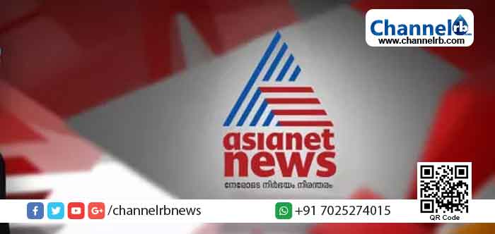 You are currently viewing ഇടതുപക്ഷത്തിനെതിരെ ഏഷ്യാനെറ്റ് തയാറാക്കിയ സർവേയില്‍ മുഴച്ച് നിൽക്കുന്നത് ബി.ജെ.പി അനുകൂല അജണ്ട; ഇത് ഒരു തരത്തിലും യാഥാർഥ്യമാവില്ലെന്ന് ചാനലിന്‍റെ തന്നെ റിപ്പോര്‍ട്ടര്‍മാര്‍