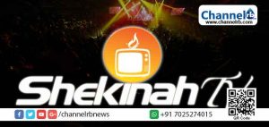 Read more about the article സീറോ മലബാർ സഭ മലയാളത്തില്‍ പുതിയ വാർത്ത വിനോദ ചാനലുമായി എത്തുന്നു; ‘ഷെക്കീന ടി.വി’ ഏപ്രിൽ 28 മുതൽ പ്രവർത്തനം ആരംഭിക്കും