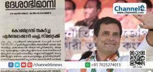 Read more about the article എഡിറ്റോറിയല്‍ എഴുതിയത് പി. രാജീവല്ല; ജാഗ്രതക്കുറവ് ഉണ്ടായി’; ‘പപ്പു സ്‌ട്രൈക്കില്‍’ ഖേദ പ്രകടനവുമായി  ദേശാഭിമാനി