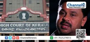 Read more about the article നടി ആക്രമിക്കപ്പെട്ട കേസ്; സി.ബി.ഐ അന്വേഷണം ആവശ്യപ്പെട്ടുള്ള ദിലീപിന്‍റെ ഹര്‍ജി ഇന്ന് ഹൈക്കോടതിയില്‍