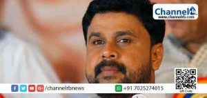 Read more about the article നടിയെ ആക്രമിച്ച കേസ്; സുപ്രീംകോടതിയിലെ ഹര്‍ജിയില്‍ തീര്‍പ്പാകും വരെ കുറ്റംചുമത്തരുതെന്ന ദിലീപിന്‍റെ  ആവശ്യം സംസ്ഥാന സര്‍ക്കാര്‍ അംഗീകരിച്ചു