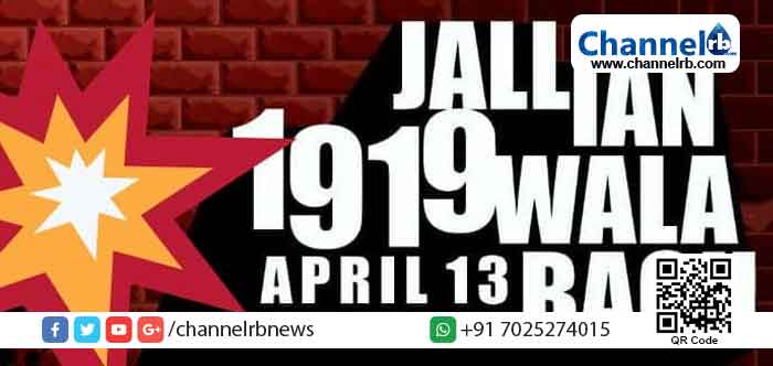 Read more about the article ജാലിയന്‍ വാലാബാഗിന്‍റെ നൂറാം വാര്‍ഷികം: നാടിന്‍റെ ചരിത്ര വഴികള്‍ വീണ്ടെടുക്കാന്‍ കേരള പ്രദേശ് കോണ്‍ഗ്രസ് കമ്മിറ്റിയുടെ ഒ.ബി.സി സെല്‍ നാടകവുമായി രംഗത്ത്