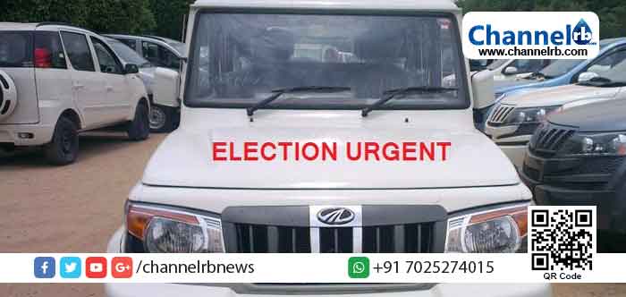 You are currently viewing ലോക്‌സഭ തെരഞ്ഞെടുപ്പിന്റെ സുഗമമായ നടത്തിപ്പ്: കാസര്‍കോട് ജില്ലയില്‍ 625 വാഹനങ്ങള്‍