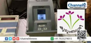 Read more about the article ലോക്സഭാ തെരഞ്ഞെടുപ്പ്: കാസര്‍കോട് മണ്ഡലത്തിലെ വോട്ടെടുപ്പ് കേന്ദ്രങ്ങളില്‍ ഭക്ഷണസൗകര്യമൊരുക്കുന്നത്   കുടുംബശ്രീ