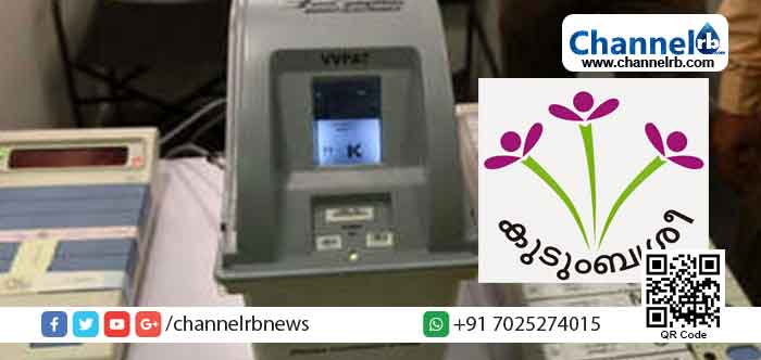 You are currently viewing ലോക്സഭാ തെരഞ്ഞെടുപ്പ്: കാസര്‍കോട് മണ്ഡലത്തിലെ വോട്ടെടുപ്പ് കേന്ദ്രങ്ങളില്‍ ഭക്ഷണസൗകര്യമൊരുക്കുന്നത്   കുടുംബശ്രീ