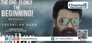 Read more about the article ‘ഒടുക്കം മറ്റൊരു തുടക്കം മാത്രം’; ലൂസിഫറിന് രണ്ടാം ഭാഗം ഉണ്ടാകുമെന്ന സൂചനയുമായി പൃഥ്വിരാജ്