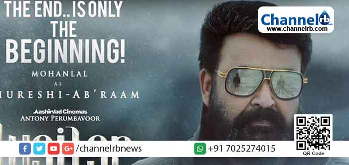 You are currently viewing ‘ഒടുക്കം മറ്റൊരു തുടക്കം മാത്രം’; ലൂസിഫറിന് രണ്ടാം ഭാഗം ഉണ്ടാകുമെന്ന സൂചനയുമായി പൃഥ്വിരാജ്