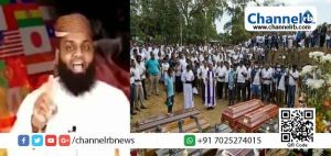 Read more about the article ശ്രീലങ്കന്‍ സ്ഫോടനപരമ്പരയുടെ സൂത്രധാരന്‍ ഹാഷിമിന് ഇന്ത്യയിലും അനുയായികള്‍; കേരളത്തിലുള്‍പ്പെടെ പ്രവര്‍ത്തനം വ്യാപിപ്പിക്കാന്‍ ലക്ഷ്യമിട്ടു