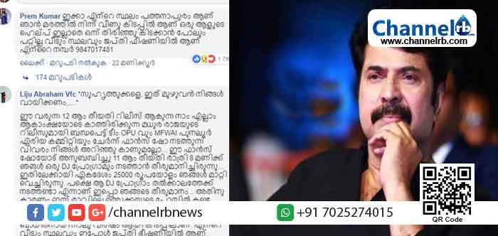 You are currently viewing ‘ഞാന്‍ അസുഖ ബാധിതനായി നാലു വർഷമായിയി കിടപ്പിലാണ്’ ; മമ്മൂട്ടിയുടെ പേജില്‍ സഹായ അഭ്യര്‍ത്ഥന; മാസ് ആക്ഷനുമായി ഫാൻസ്‌