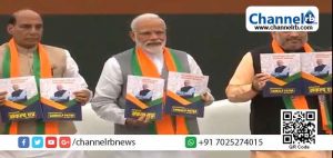 Read more about the article രാജ്യത്ത് ഏക സിവില്‍ കോഡ് നടപ്പാക്കുമെന്ന് വീണ്ടും ബി.ജെ.പി, 75 പദ്ധതികളുമായി ബി.ജെ.പിയുടെ പ്രകടന പത്രിക