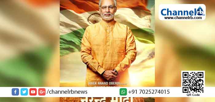 You are currently viewing പക്ഷപാതരഹിതമായ മത്സരാന്തരീക്ഷത്തെ ഇല്ലാതാക്കും;  ‘പി.എം നരേന്ദ്ര മോദി’ സിനിമ തെരഞ്ഞെടുപ്പ് കഴിയും വരെ പുറത്തിറക്കരുതെന്ന് തെരഞ്ഞെടുപ്പ് കമ്മീഷൻ