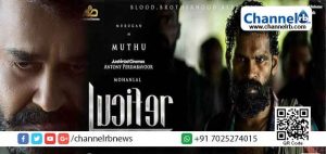 Read more about the article കേരളത്തില്‍ വന്നത് ബാല വേലയ്ക്ക്; തുടക്കം ആക്രിക്കച്ചവടത്തിൽ ; പിന്നീട് താരങ്ങളുടെ തുണികൾ തയ്ച്ചു ;ഇപ്പോള്‍ മോഹൻലാലിനോടൊപ്പം ലൂസിഫറില്‍ തിളങ്ങി മുരുകൻ മാർട്ടിൻ