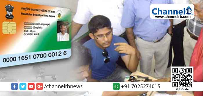 You are currently viewing നീലേശ്വരം നഗരസഭയില്‍ ആരോഗ്യ ഇന്‍ഷൂറന്‍സ് കാര്‍ഡ് പുതുക്കല്‍ മേയ് ആദ്യവാരത്തില്‍