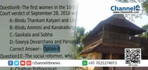 Read more about the article ശബരിമല ദർശനം നടത്തിയ ആദ്യ യുവതികള്‍ ആര്?; പി.എസ്‍.സിയുടെ ചോദ്യത്തിനെതിരെ പ്രതിഷേധവുമായി പന്തളം കൊട്ടാരം
