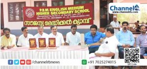 Read more about the article സൗജന്യ മെഡിക്കൽ ക്യാമ്പ് നടത്തി