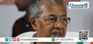 Read more about the article കേരളത്തിൽ മത്സരം എൽ.ഡി.എഫും യു.ഡി.എഫും തമ്മില്‍;​ സാന്നിധ്യമറിയിക്കാൻ ചിലയിടങ്ങളിൽ ബി.ജെ.പിയും ശ്രമം നടത്തുന്നു: മുഖ്യമന്ത്രി പിണറായി വിജയന്‍