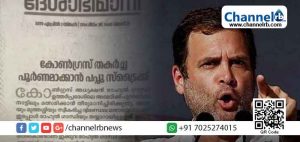 Read more about the article രാഹുല്‍ഗാന്ധിയെ ‘പപ്പു’വെന്ന് സംബോധന ചെയ്ത് ദേശാഭിമാനി; സംഘപരിവാര്‍ നടത്തുന്ന വിശേഷണം ഏറ്റെടുത്ത പി. രാജീവ് മാപ്പ് പറയണമെന്ന് വി.ടി ബല്‍റാം