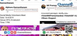 Read more about the article എറണാകുളത്തെ ബി.ജെ.പി സ്ഥാനാർത്ഥി അൽഫോൻസ് കണ്ണന്താനത്തിനും കൊല്ലത്തെ യു.ഡി.എഫ് സ്ഥാനാർത്ഥി എൻ.കെ.പ്രേമചന്ദ്രനും തിരഞ്ഞെടുപ്പ് പ്രചാരണം നടത്തുന്നത് ഒരാൾ