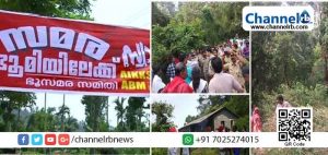 Read more about the article തൊവരിമലയിലെ ഭൂമി കയ്യേറ്റം; പോലീസ് തല്ലിയോടിയവര്‍ വീണ്ടും സംഘടിച്ചു; കല്‍പറ്റ കളക്ടേറ്റിന് മുന്നിലേക്ക്  ലോങ് മാര്‍ച്ചുമായി  ആദിവാസികള്‍