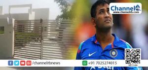 Read more about the article മഹേന്ദ്ര സിംഗ് ധോണിയുടെ ഉടമസ്ഥതയിലുള്ള വീട്ടില്‍ മോഷണം; എല്‍.സി.ഡി ടി.വി നഷ്ടപ്പെട്ടു