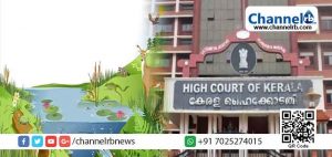 Read more about the article ഭൂമിയിലെ ജൈവവൈവിധ്യം ഗുരുതര പ്രതിസന്ധി നേരിടുമ്പോള്‍ നിശബ്ദത പാലിക്കാനോ കാഴ്ച്ചക്കാരായി നില്‍ക്കാനോ കഴിയില്ല: ഹൈക്കോടതി