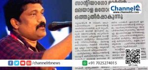 Read more about the article സാന്റിയാഗോ മുതലാളിയുടെ മുന്നിലല്ല, മനോരമ മാപ്പുപറയേണ്ടത് നുണകള്‍ പണംകൊടുത്ത് വാങ്ങി വായിച്ച മലയാളികളോട്: എ.എ റഹീം