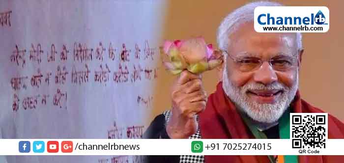 You are currently viewing പ്രധാനമന്ത്രി നരേന്ദ്ര മോഡിക്കെതിരെ തെരഞ്ഞെടുപ്പ് കമ്മീഷന് രക്തംകൊണ്ട് കത്തെഴുതി അയച്ച് അമേഠിയില്‍ നിന്നും ഒരു യുവാവ്