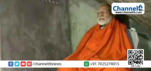 Read more about the article രാജ്യത്ത് തെരഞ്ഞെടുപ്പ് അവസാന ഘട്ടത്തിൽ; 12200 അടി മുകളില്‍ രുദ്ര ഗുഹയില്‍ ഏകാകിയായി നാളെ രാവിലെവരെ ധ്യാനവുമായി മോഡി