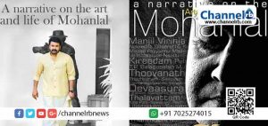 Read more about the article മുഖരാഗം; പിറന്നാള്‍ ദിനത്തില്‍ തന്‍റെ ജീവചരിത്രം ഒരുങ്ങുന്ന വാര്‍ത്ത ആരാധകരുമായി പങ്കുവെച്ച്  മോഹന്‍ലാല്‍
