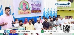 Read more about the article എം.എസ്.എഫ് കാസർകോട് ജില്ലാ കമ്മിറ്റിയുടെ ആഭിമുഖ്യത്തിൽ നടന്ന ‘എം.എസ്.എഫ്  എ പ്ലസ് മീറ്റ്’ ശ്രദ്ധേയമായി