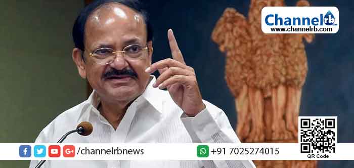 You are currently viewing ഭരണഘടനാ സംവിധാനങ്ങളെ തകര്‍ക്കാന്‍ ശ്രമിക്കരുത്; വന്ദേമാതരവും ജയ്ഹിന്ദും മുഴക്കുന്നതല്ല ദേശസ്‌നേഹം:  ഉപരാഷ്ട്രപതി വെങ്കയ്യ നായിഡു