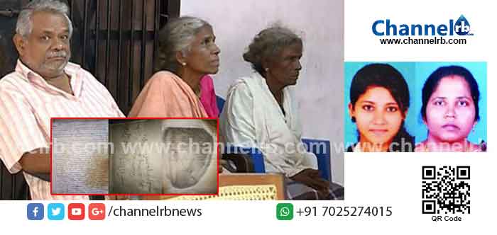 Read more about the article ബാങ്ക് ജീവനക്കാർക്ക് പകരം പോലീസ് കസ്റ്റഡിയിലെടുത്തത് കുടുംബാംഗങ്ങളെ; ആത്മഹത്യാ കുറിപ്പിൽ എല്ലാം ഉള്ളതായി പോലീസ്; അമ്മയും മകളും ആത്മഹത്യ ചെയ്ത സംഭവത്തിൽ നാലുപേർ അറസ്റ്റിൽ