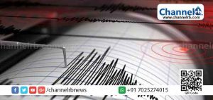 Read more about the article റി​ക്ട​ര്‍ സ്കെ​യി​ലി​ല്‍ 6.2 തീ​വ്ര​ത രേ​ഖ​പ്പെ​ടു​ത്തി​യ ഭൂചലനം; ആളപായമില്ല