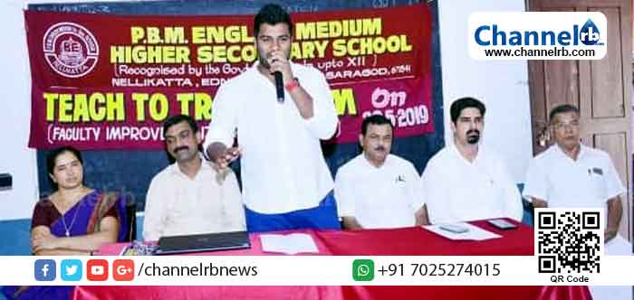 You are currently viewing ന്യൂതന സാങ്കേതിക വിദ്യയിൽ പ്രാവീണ്യം നേടാൻ അധ്യാപകർ മുന്നോട്ട് വരണം; ഷഫീഖ് റസ്സാഖ്