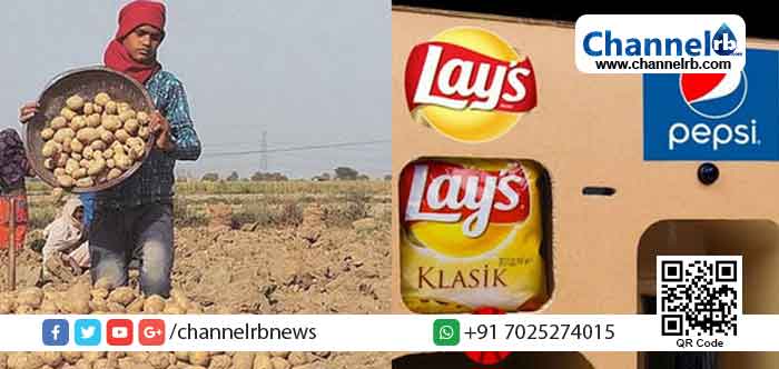 You are currently viewing ബഹിഷ്‌കരണ പ്രതിഷേധം ഫലംകണ്ടു; ഉരുളക്കിഴങ്ങ് കര്‍ഷകര്‍ക്കെതിരെയുള്ള കേസ് പെപ്സികോ പിന്‍വലിച്ചു