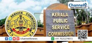 Read more about the article പി.എസ്.സി സെക്രട്ടറിയുടെ ഭാര്യയുടെ യാത്രാച്ചെലവ് കൂടി സര്‍ക്കാര്‍ വഹിക്കണം; അനുമതി തേടി പി.എസ്.സി സര്‍ക്കാരിന് കത്തയച്ചു