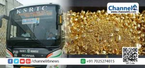 Read more about the article കെ.എസ്.ആര്‍.ടി.സി ബസില്‍ പ്ലാസ്റ്റിക് കുപ്പിയില്‍ നിറച്ച് കടത്താന്‍ ശ്രമിച്ചത് 300 പവന്‍ സ്വര്‍ണ്ണം; യുവാവ് പിടിയില്‍