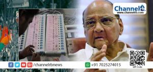 Read more about the article ‘എന്‍.സി.പിയുടെ ചിഹ്നമായ ക്ലോക്കിനുനേരെ അമര്‍ത്തിയപ്പോള്‍ താമരയ്ക്കാണ് വോട്ടു പോയത്.’; ആരോപണവുമായി ശരത് പവാര്‍