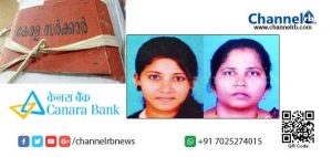 Read more about the article മനുഷ്യത്വരഹിത നിലപാടാണ്‌ ബാങ്ക് ഉദ്യോഗസ്ഥരുടെ ഭാഗത്തുനിന്നും ഉണ്ടായത്; കളക്ടറുടെ അന്വേഷണ റിപ്പോർട്ടും ബാങ്കിനെതിരെ; കർശന നടപടിയെന്ന് മന്ത്രി