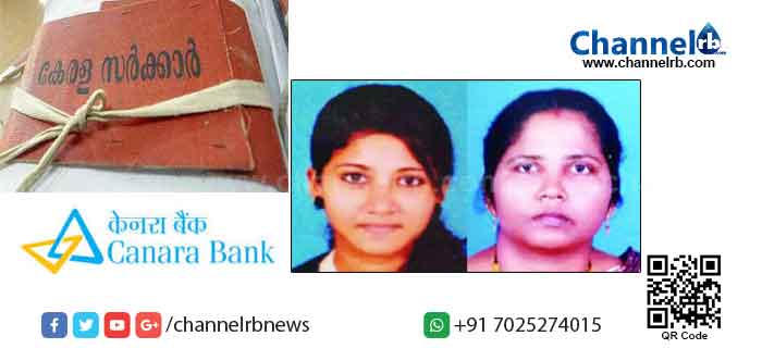 Read more about the article മനുഷ്യത്വരഹിത നിലപാടാണ്‌ ബാങ്ക് ഉദ്യോഗസ്ഥരുടെ ഭാഗത്തുനിന്നും ഉണ്ടായത്; കളക്ടറുടെ അന്വേഷണ റിപ്പോർട്ടും ബാങ്കിനെതിരെ; കർശന നടപടിയെന്ന് മന്ത്രി