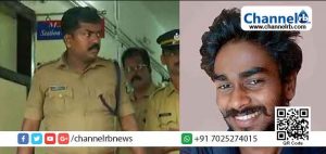 Read more about the article കെവിന്‍ വധക്കേസ്: എസ്.ഐ ഷിബുവിനെ സര്‍വീസില്‍ തിരിച്ചെടുക്കാനുള്ള തീരുമാനം മുഖ്യമന്ത്രി മരവിപ്പിച്ചു