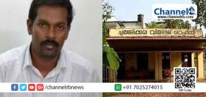 Read more about the article ചൂര്‍ണിക്കര വ്യാജരേഖ കേസ്; വ്യാജരേഖയില്‍ റവന്യൂസൂപ്രണ്ടിന്‍റെ  സീല്‍ പതിപ്പിച്ചതിന് പ്യൂണിന് കോഴയായി ലഭിച്ചത് 30,000 രൂപ