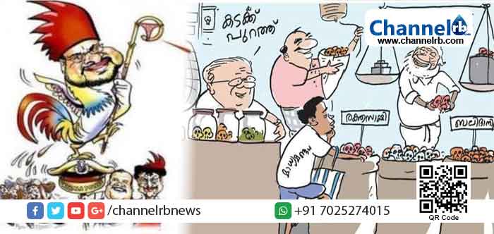You are currently viewing കുരിശിന് പകരം അടിവസ്ത്രം; ലളിതകലാ അക്കാദമിയുടെ കാർട്ടൂൺ പുരസ്ക്കാരം വിവാദത്തിലാകുമ്പോൾ ഓർക്കുക, കഴിഞ്ഞ വർഷം അവാർഡ് ലഭിച്ചത് പിണറായിയെ മരണവ്യാപാരിയായി ചിത്രീകരിച്ച കാർട്ടൂണിന്