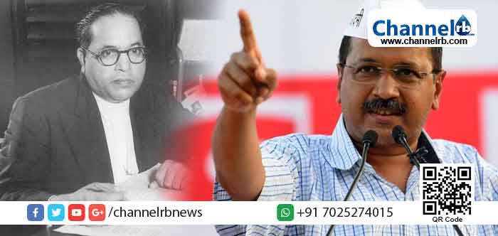 You are currently viewing ഡല്‍ഹി സര്‍ക്കാര്‍ പറയുന്നു; അവര്‍ സവര്‍ക്കറെക്കുറിച്ച് പഠിപ്പിക്കട്ടെ; നമുക്ക് അംബേദ്ക്കറെ കുറിച്ച് പഠിപ്പിക്കാം