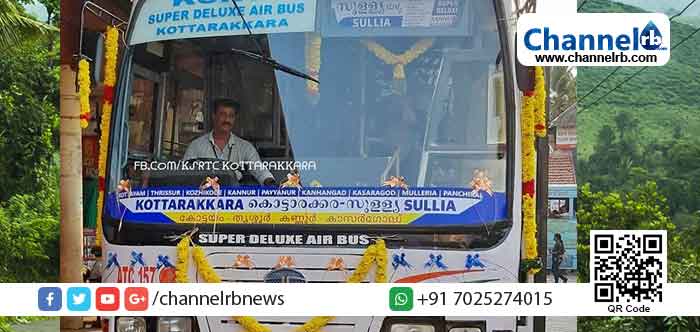 You are currently viewing കൊട്ടാരക്കരയിൽ നിന്നും സുള്ള്യയിലേക്ക് കെ.എസ്.ആര്‍.ടി.സിയുടെ പുതിയ സൂപ്പർ ഡീലക്സ് എയര്‍ ബസ് സർവീസ്