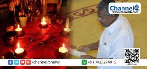 Read more about the article മലയാളിയെ ഗ്രസിച്ചിരിക്കുന്ന ആഭിചാരവും മന്ത്രവാദവും തടയാന്‍ പുതിയ നിയമം കൊണ്ടുവരുന്നു