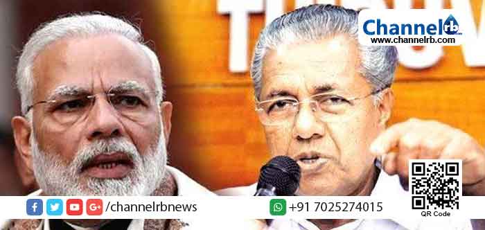 You are currently viewing കേന്ദ്രവും സംസ്ഥാന സര്‍ക്കാരും തുറന്ന ഏറ്റുമുട്ടലിലേക്ക് നീങ്ങുന്നുവോ?; പ്ലാനിങ് കമ്മീഷന് പകരമാകാന്‍ കേന്ദ്ര സര്‍ക്കാരിന്‍റെ നീതി ആയോഗിനു കഴിഞ്ഞിട്ടില്ല; പദ്ധതിയുടെ പ്രവര്‍ത്തനങ്ങള്‍ പര്യാപ്തമല്ലെന്ന്‍ മുഖ്യമന്ത്രി