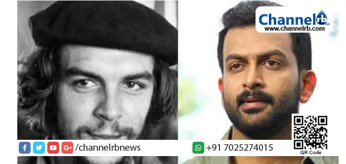 You are currently viewing ക്യൂബന്‍ വിപ്ലവ പോരാളിയായ ചെഗുവേരയുടെ ജന്മദിനത്തില്‍ ആശംസയറിച്ച്‌ നടന്‍ പൃഥ്വിരാജ്; തെറിവിളിയുമായി ഒരു വിഭാഗം സൈബര്‍ പോരാളികള്‍